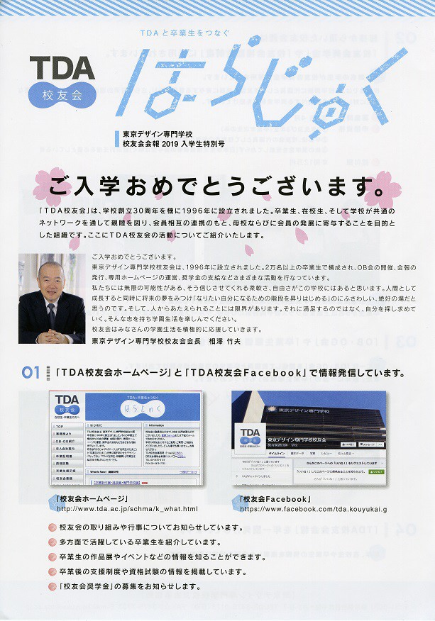 nyugaku20190408-01.jpg