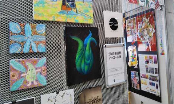 2019原宿祭アンコール展