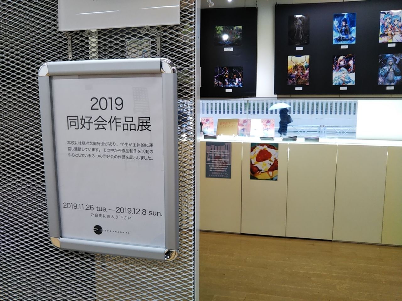 2019同好会作品展開催中！