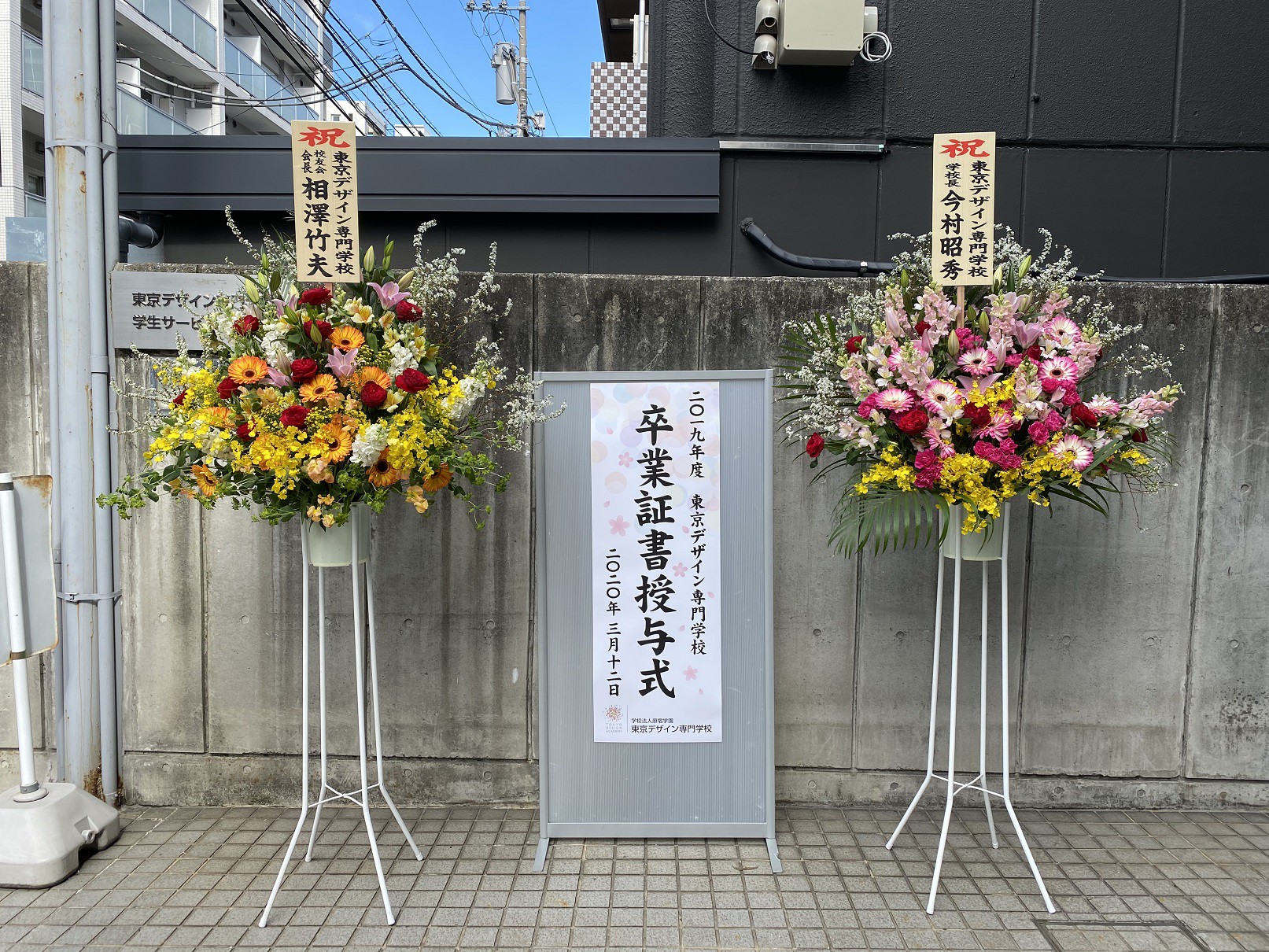 卒業証書授与式を行いました！