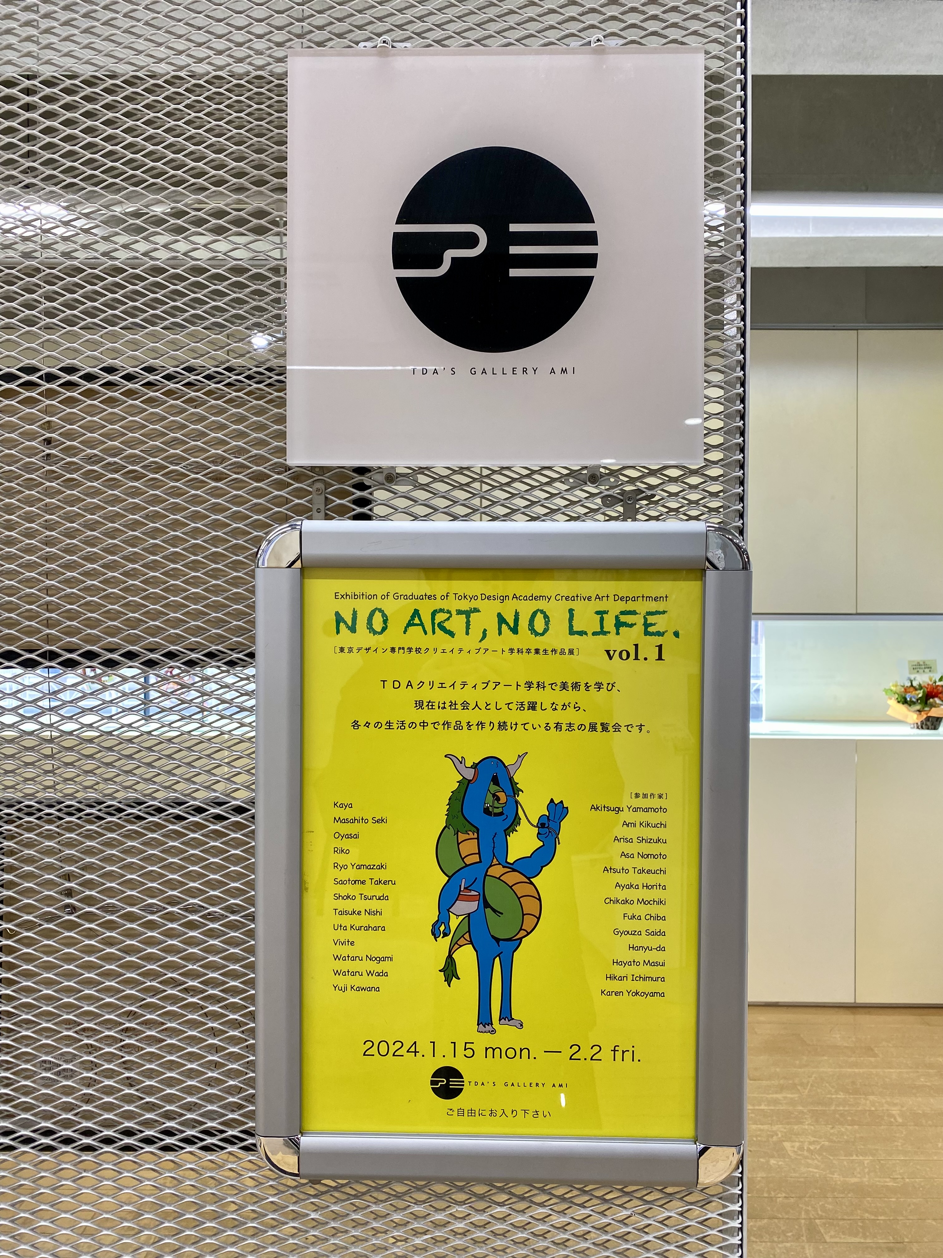 クリエイティブアート学科卒業生展示　‵NO ART,NO LIFE.'vol.1開催中！