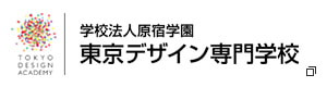 学校法人原宿学園東京デザイン専門学校